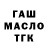 ТГК гашишное масло Ilya Chikaev