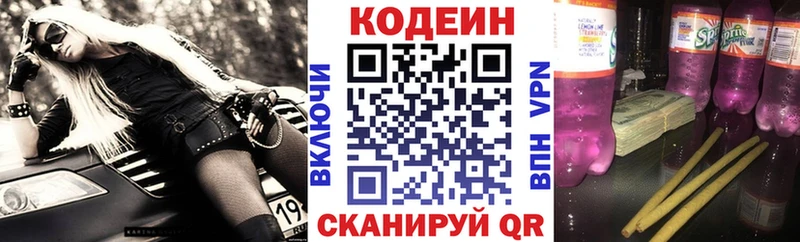 Кодеин напиток Lean (лин) купить наркоту Котово
