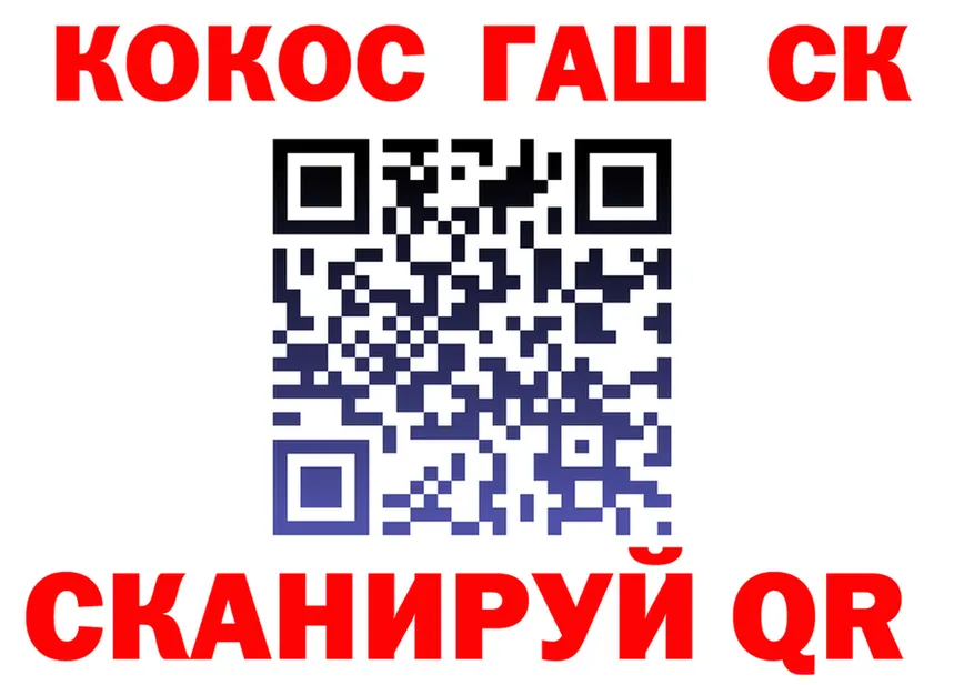 ГАШ гарик как войти это блэк спрут Котово