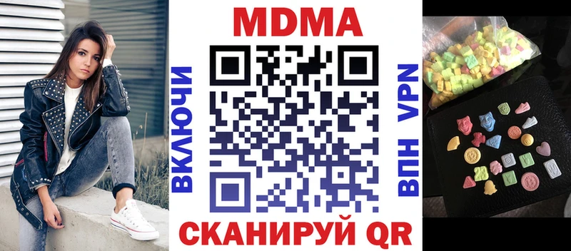 МДМА crystal  продажа наркотиков  mega ссылки  Котово 