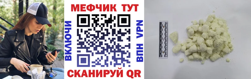 хочу наркоту  Котово  МЕФ mephedrone 