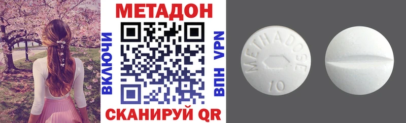 МЕТАДОН VHQ Котово