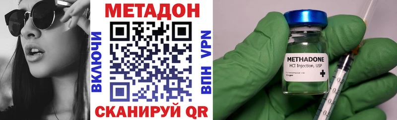 сколько стоит  Котово  МЕТАДОН VHQ 