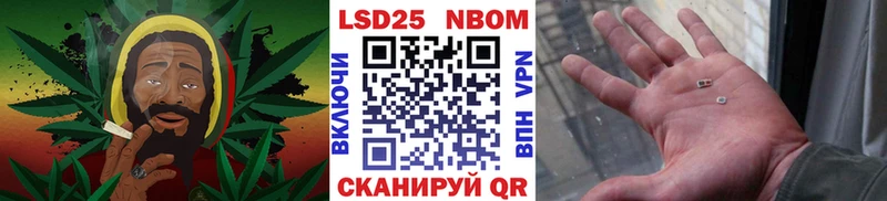 Марки 25I-NBOMe 1,8мг  купить  сайты  Котово 