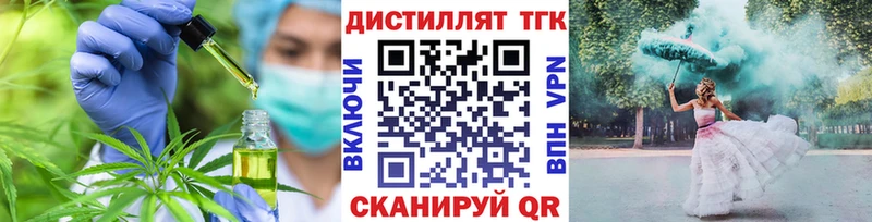Дистиллят ТГК THC oil  Котово 